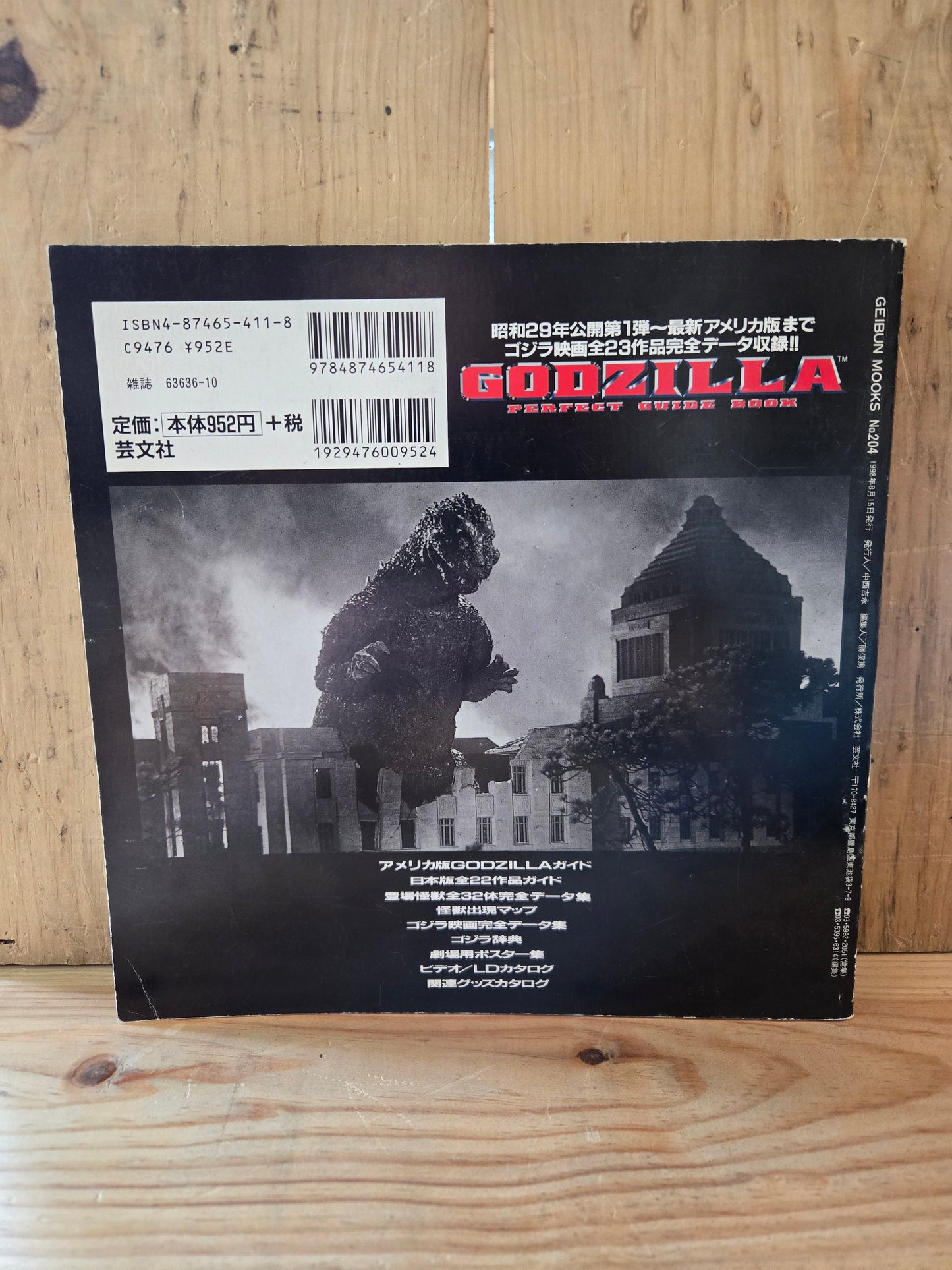 Godzilla Perfect Guide Book // 1998 // Vintage Paperback Godzilla Movies