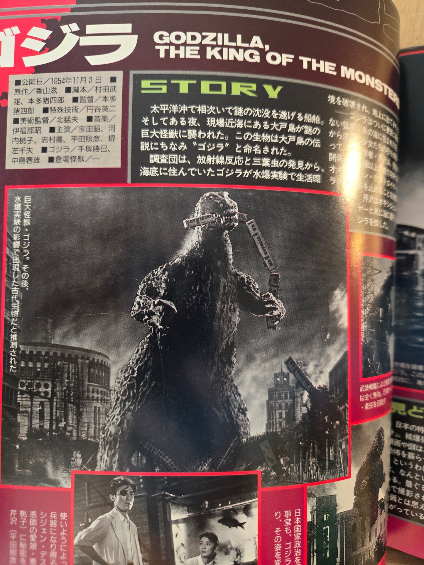 Godzilla Perfect Guide Book // 1998 // Vintage Paperback Godzilla Movies