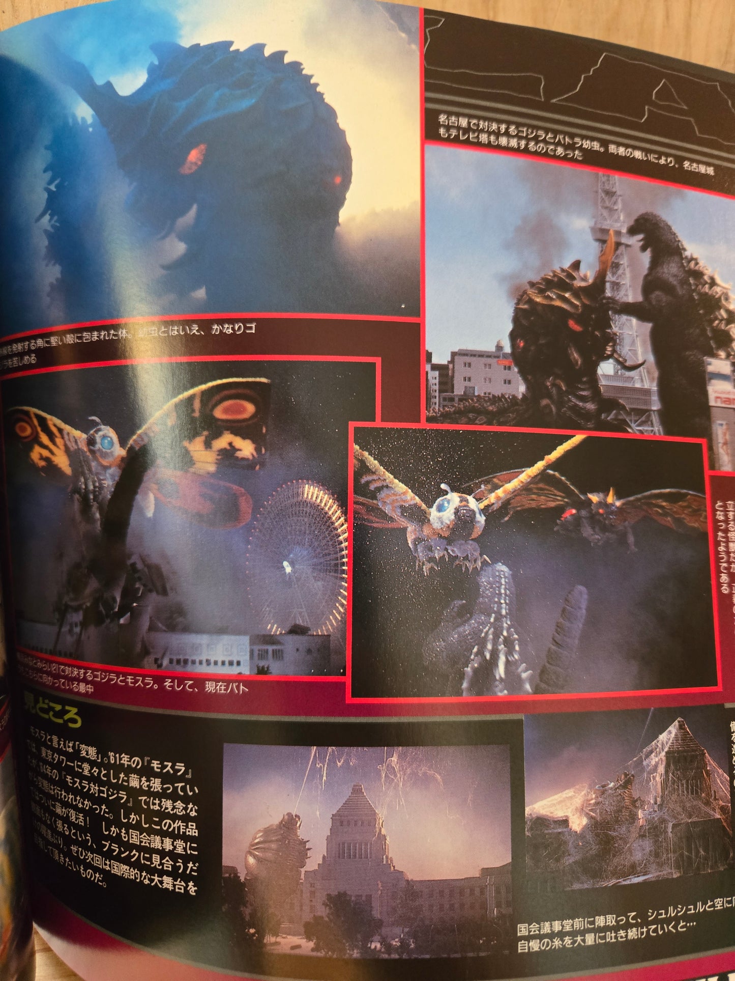 Godzilla Perfect Guide Book // 1998 // Vintage Paperback Godzilla Movies
