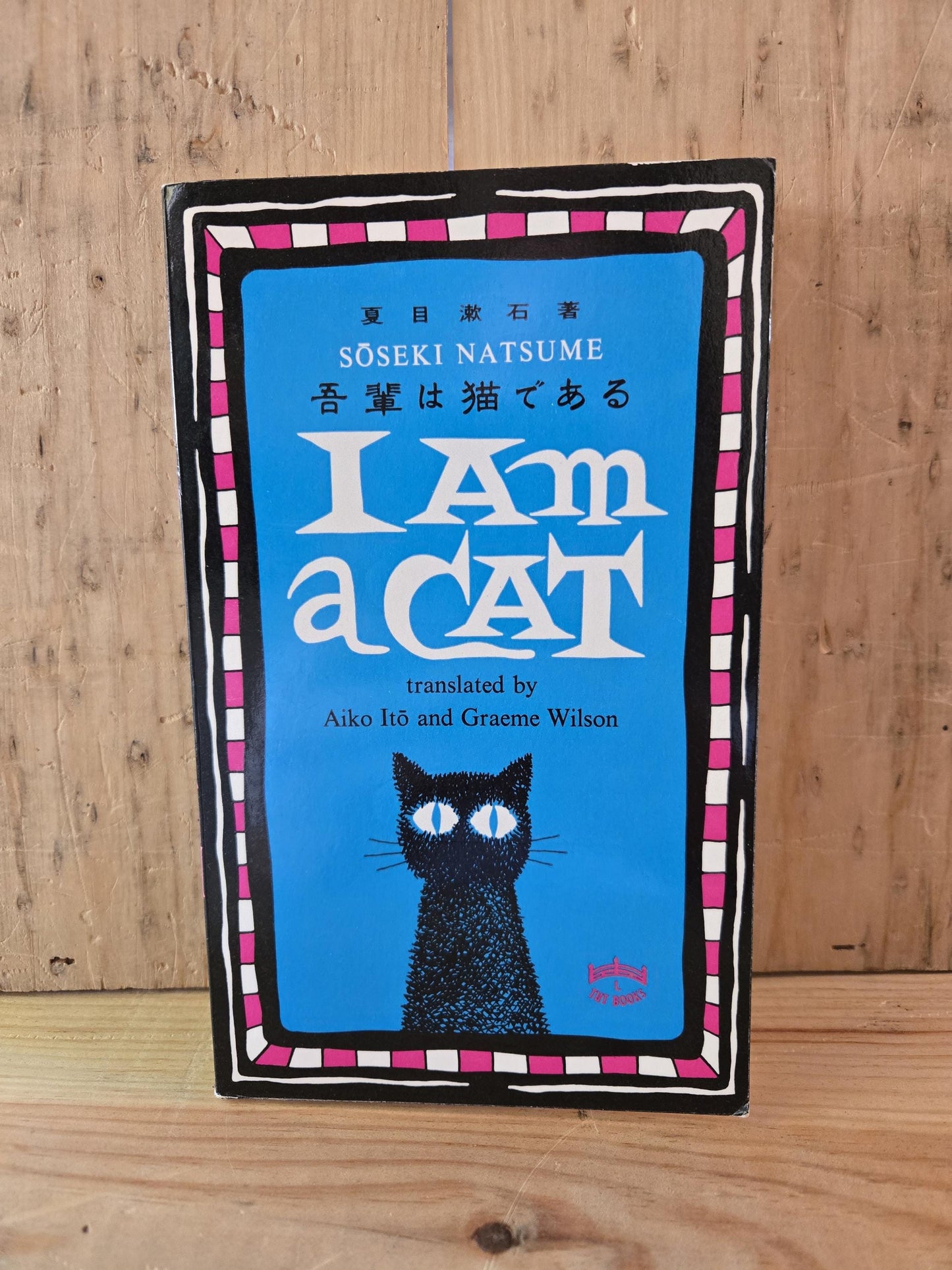 I Am Cat and I Am A Cat II (2 Book Lot) // Natsume Sōseki // 1979-1980 // Vintage Paperback
