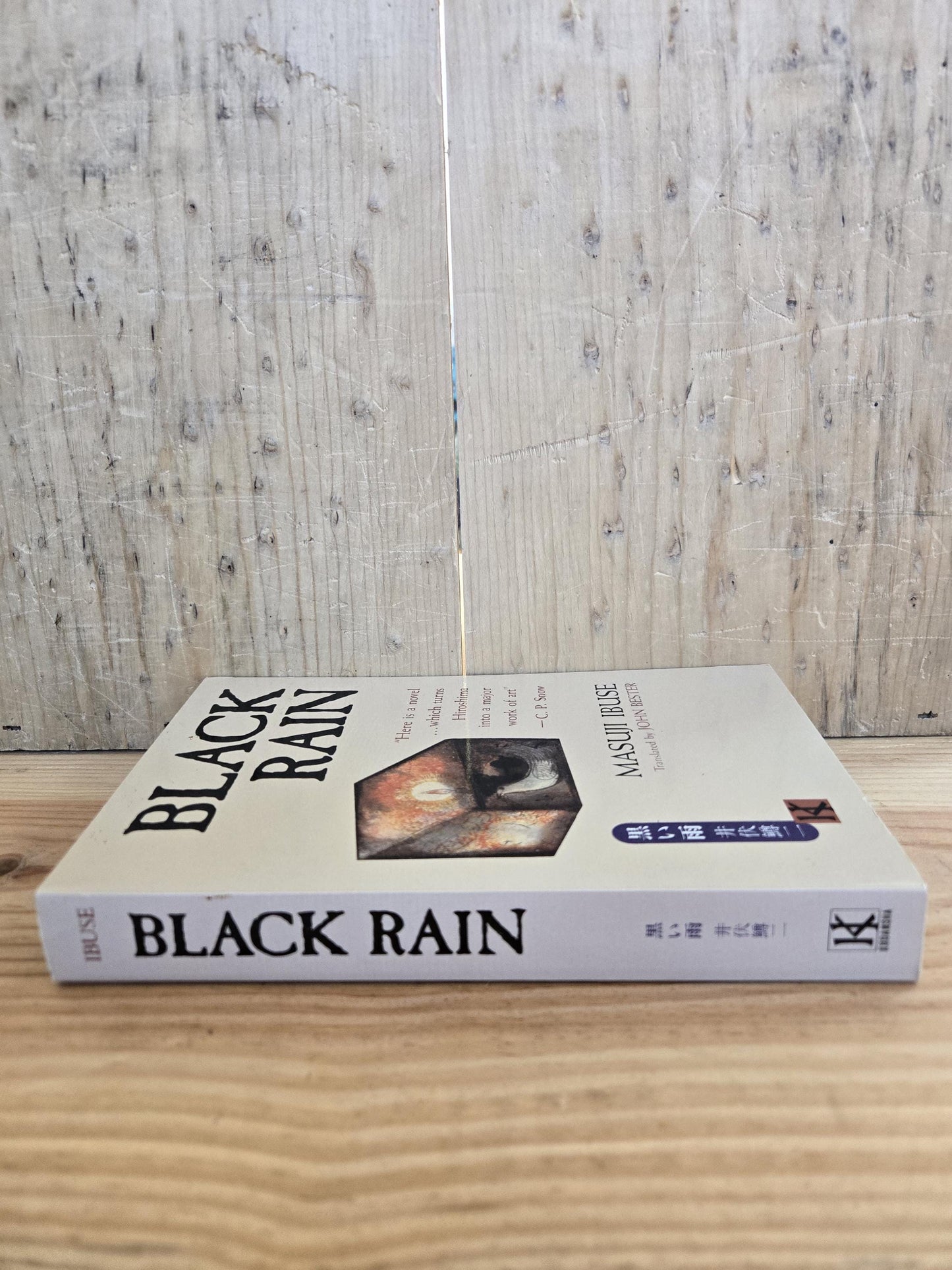 Black Rain // Masuji Ibuse // 1979 // Vintage Paperback