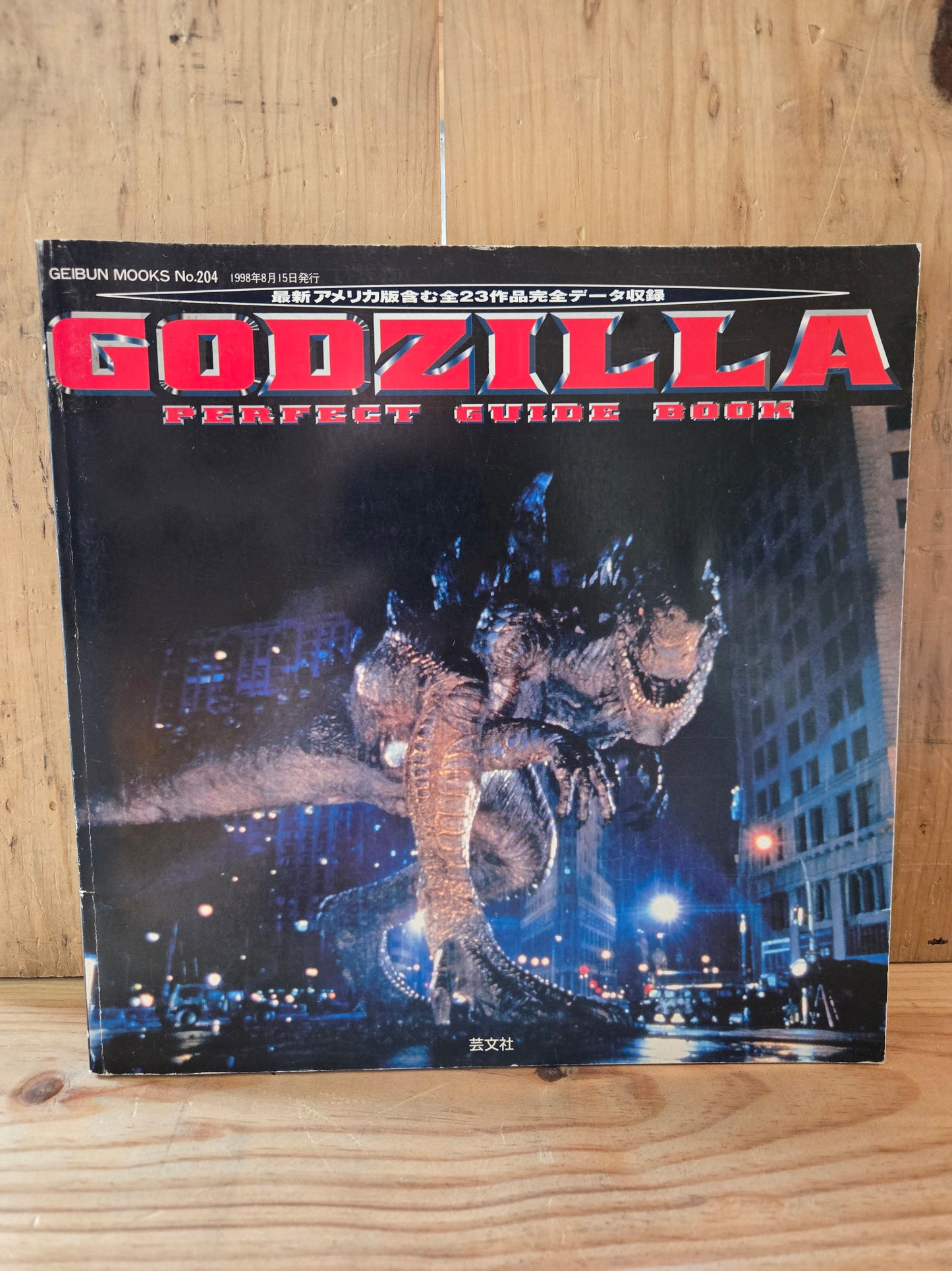 Godzilla Perfect Guide Book // 1998 // Vintage Paperback Godzilla Movies